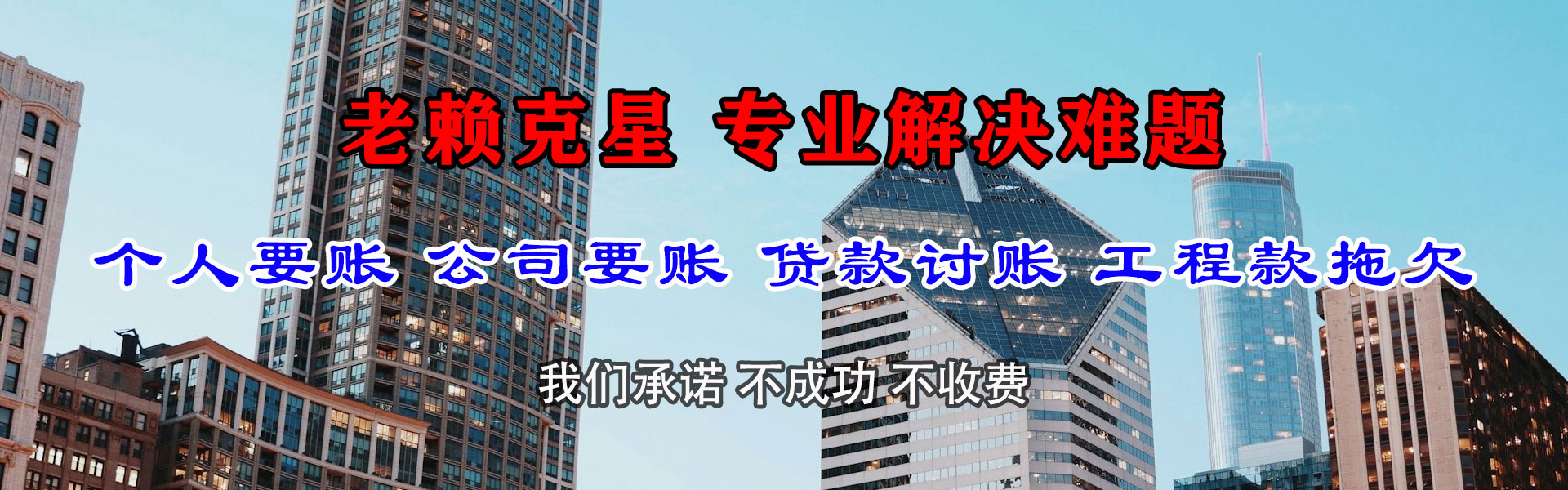 婺源清债公司