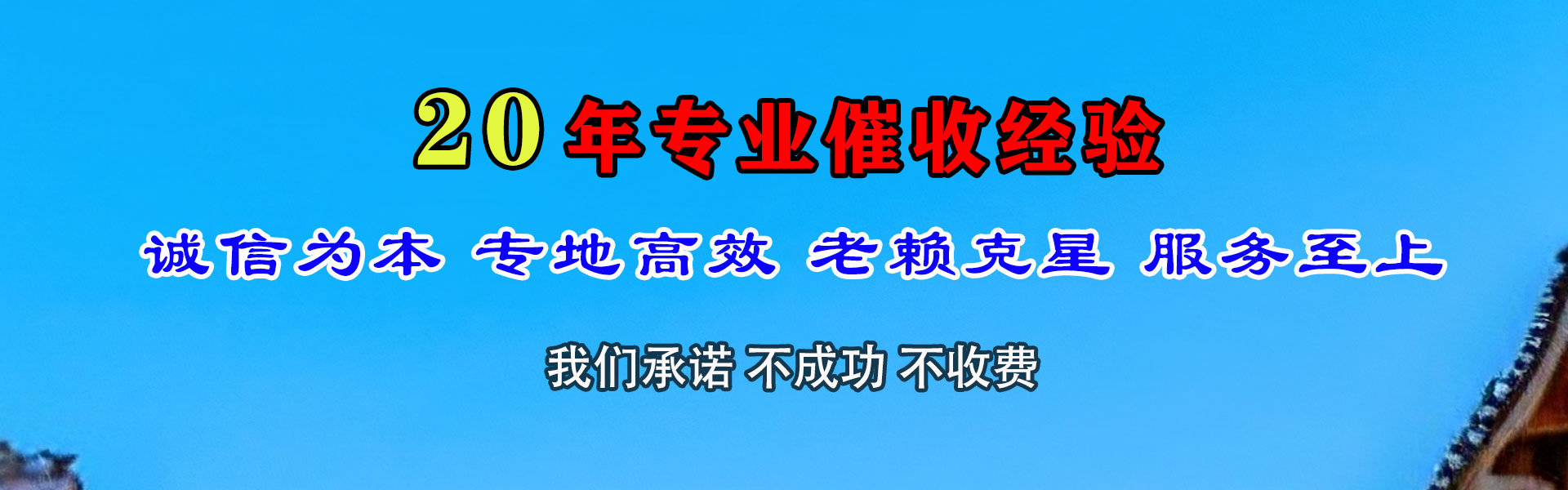 婺源要债公司